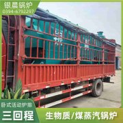 75吨循环流化床IM（中国）