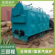 三回程蒸汽IM（中国）