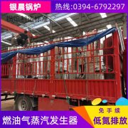 河南燃气蒸汽IM（中国）