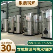 常压立式燃煤热水IM（中国）