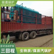 2吨蒸汽IM（中国）