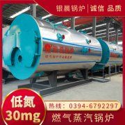 十吨燃气IM（中国）的报价