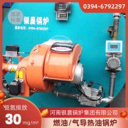 烧柴油的热风炉