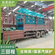 2吨IM（中国）炉排