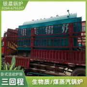 工业燃煤蒸汽IM（中国）