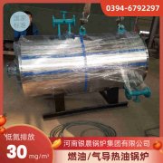 700kw燃油热水IM（中国）