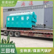 7000kw天然气热水IM（中国）