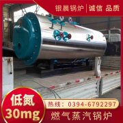 2吨燃气热水IM（中国）