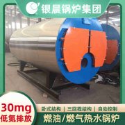 CLHS0.49-85/60-QY燃油热水IM（中国）