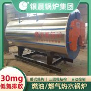 490kw液化气热水IM（中国）