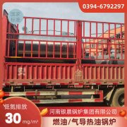 CLHS0.7-85/60-QY常压热水IM（中国）