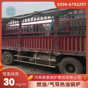 1400kw液化气热水IM（中国）