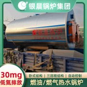 CLHS0.18-85/60-QY热水IM（中国）