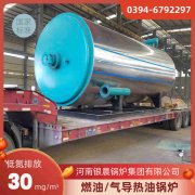 490kw燃油热水IM（中国）