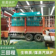 CWNS0.49-85/60-QY液化气热水IM（中国）