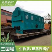 20吨液化气热水IM（中国）