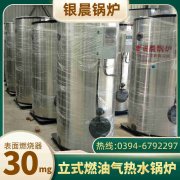 700kw天然气热水IM（中国）