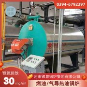 CWNS2.8-85/60-QY常压热水IM（中国）