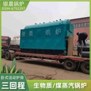 8吨热水IM（中国）