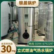 700kw液化气热水IM（中国）