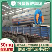 490kw热水IM（中国）