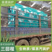 5吨燃油热水IM（中国）