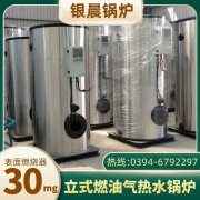 CLHS0.49-85/60-QY常压热水IM（中国）