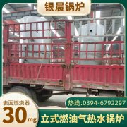 1400kw常压热水IM（中国）