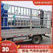 90kw热水IM（中国）