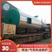 180kw燃油热水IM（中国）