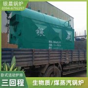 1400kw燃油热水IM（中国）