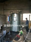 LSS0.5-1.0-Q型0.5吨贯流式燃气蒸汽乐投（中国）安装现场
