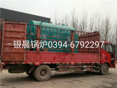 DZH1-1.0-T型1吨生物质蒸汽乐投（中国）发货