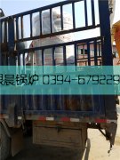 30万大卡燃气热水乐投（中国）发货