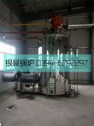 4吨燃气蒸汽乐投（中国）运行现场