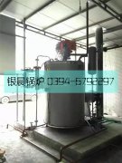 0.5吨立式贯流燃气热水乐投（中国）发货