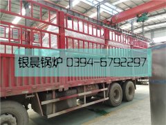 0.5吨燃油气蒸汽乐投（中国）发货