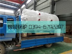 WNS0.7型燃油气蒸汽乐投（中国）发货