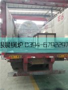 4吨燃气蒸汽乐投（中国）出口发货