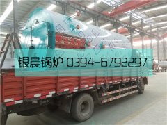 WNS2型燃油气蒸汽乐投（中国）发货